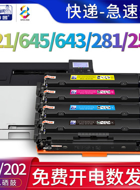 适用佳能LBP621硒鼓MF641cw惠普(HP)M281fdw m254dw m280nw打印机mf643 mf645CX lbp623粉盒crg054墨盒cf500a