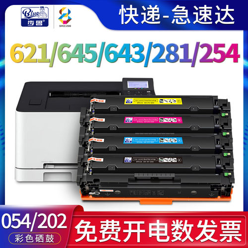 适用621/645/643/641/623硒鼓
