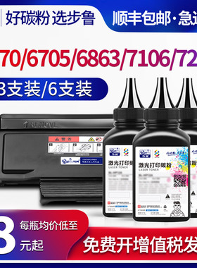 步鲁适用奔图M6705DN墨粉P3370DN打印机M6863FDN墨粉盒M7106碳粉盒M7205FDN一体机墨粉Pantum TO-405硒鼓碳粉