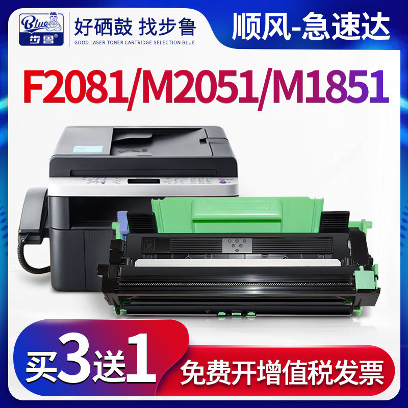 联想F2081/M2051/M1851/1840硒鼓