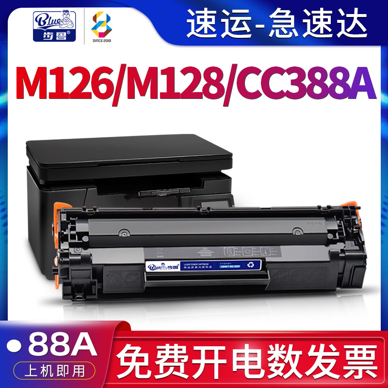 适用hpM126/M128激光打印机硒鼓