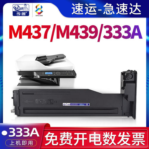 适用HPM437/M439复合机墨粉盒