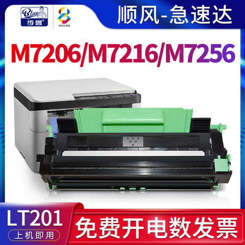 适用M7206/M7216/M7256/7255硒鼓