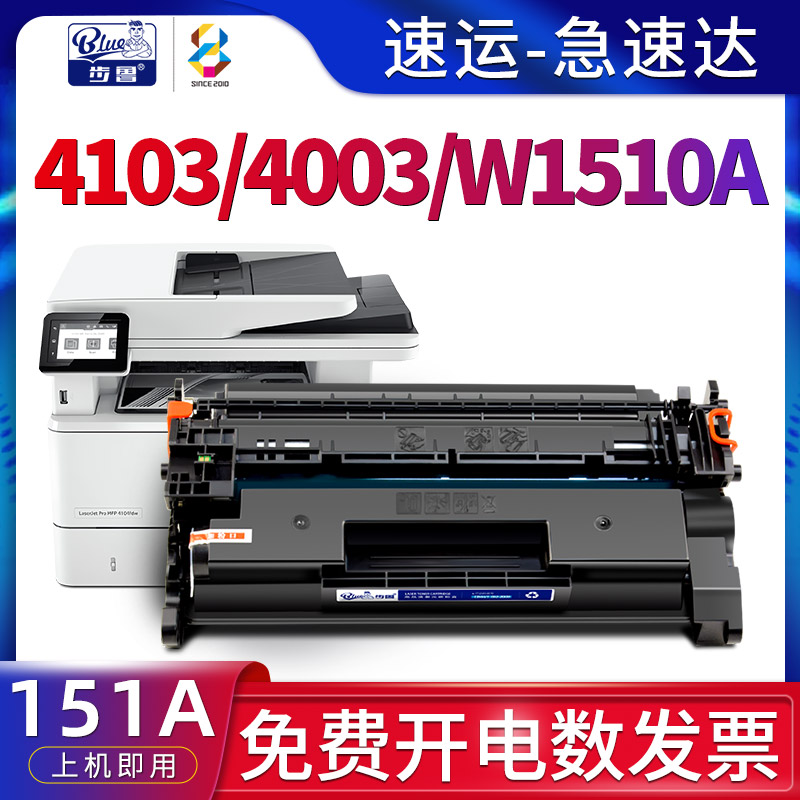 适用4003/4103打印机硒鼓