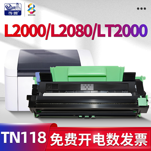 l2000黑白激光打印机粉盒LD2000硒鼓鼓架墨盒墨粉盒lt2000碳粉盒 至像L2000W硒鼓l2080 适用联想 Lenovo