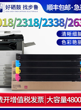 步鲁适用夏普MX-2018UC粉盒2318UC墨盒2338NC彩色激光打印机碳粉盒SHARP墨粉MX-2638N数码复合机碳粉MX-23CT