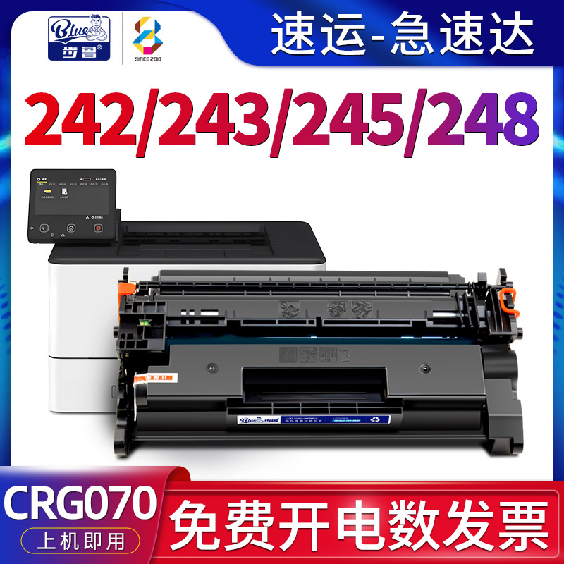 适用LBP242/243/245/248硒鼓