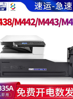 适用惠普(HP)m438n墨粉盒m442dn m443nda m440n打印机墨盒hp LaserJet MFP M440一体机硒鼓w1335a碳粉盒335A