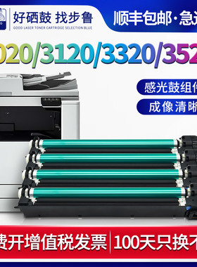 步鲁适用佳能C3520硒鼓3330复印机3325复合机3320 3525彩色3530 3020 3025 3120 3125废粉盒NPG-67感光鼓组件