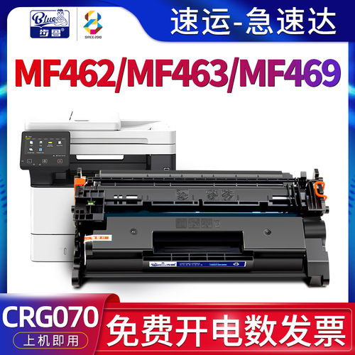 适用MF462/MF463/MF469硒鼓
