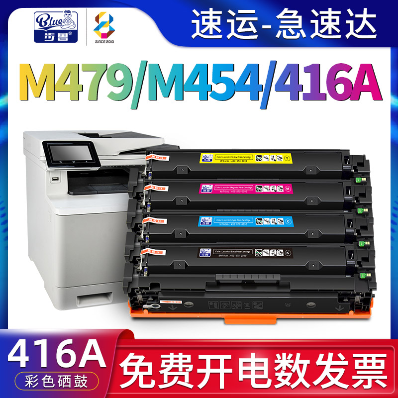 适用M479/M454/M480打印机硒鼓