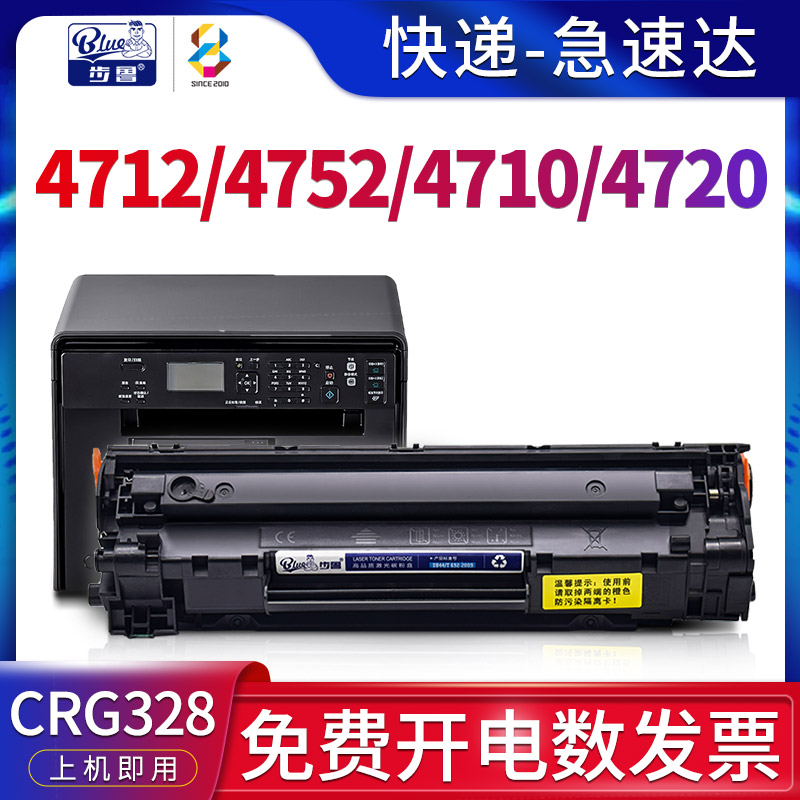 适用MF4712/4752/4710/4720硒鼓