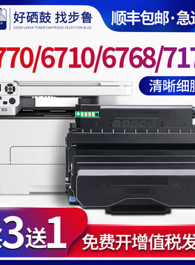 步鲁适用奔图M6770DW硒鼓m6710dw Plus m6768dw打印机墨盒m7170dw多功能一体机碳粉dl470鼓组件TO-470墨粉盒