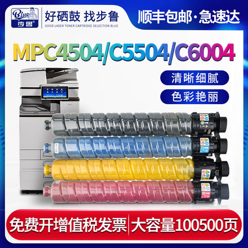步鲁适用理光彩色激光复合机