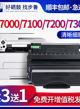 步鲁适用奔图M7100DN硒鼓m7000dw m7300fdn激光打印机墨盒m7200fdw多功能一体机碳粉dl411鼓组件TO-400墨粉盒