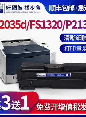 步鲁适用京瓷P2035d粉盒FS1320d打印机Kyocera墨粉TK163硒鼓p2135dn一体机ECOSYS TK183碳粉MK130墨盒TK173