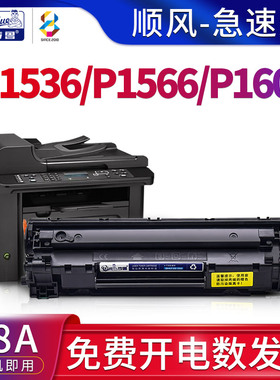 适用惠普(HP)M1536dnf硒鼓P1566 p1606dn p1600 p1560打印机墨盒LaserJet MFP m1536一体机墨粉盒CE278A 78a