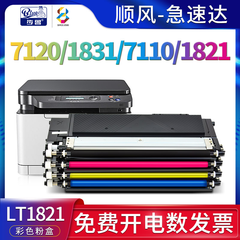 适用CM7120/CM7110/1821硒鼓粉盒
