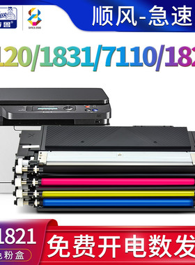 适用联想(Lenovo)cm7120w墨粉盒cm7110w彩色一体机碳粉盒cs1821w CS1831W激光打印机墨盒ld181硒鼓lt1821粉盒