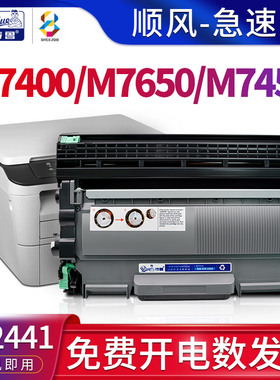 适用联想(Lenovo)m7400硒鼓M7650df M7450F m7600d打印机墨粉盒m7600 m7650dnf一体机碳粉盒ld2441墨盒lt2641