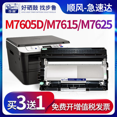 适用联想M7605D/M7615/M7625硒鼓