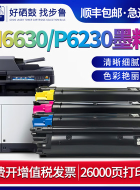 步鲁适用京瓷M6630cdn粉盒P6230cdn彩色激光打印机硒鼓ECOSYS数码复合机TK-5273碳粉m6630墨盒kyocera墨粉