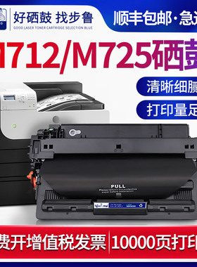 步鲁适用惠普M725dn硒鼓m712n打印机725f墨盒725z粉盒CF214X碳粉LaserJet一体机700 mfp墨粉Enterprise hp14x