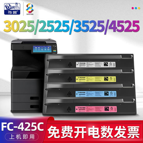 适用3025/2525/3525/4525墨粉盒
