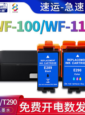 适用爱普生(EPSON)WF-100墨盒wf-110彩色喷墨打印机墨水盒eposn多功能一体机墨水t289黑色墨盒T290彩色墨水盒