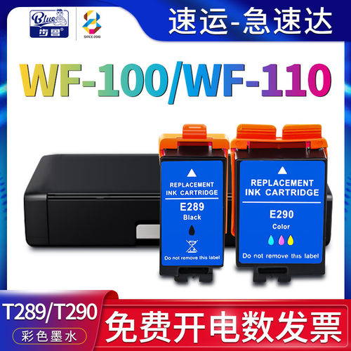 适用WF-100/WF110彩色打印机墨盒