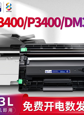 适用得力(deli)m3400adn墨粉盒p3400dn打印机墨盒M3400FDN dm34adn多功能一体机DD3 DU3硒鼓dt3l碳粉盒T3L