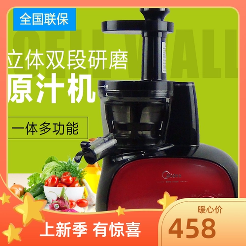 MIDEA/MIDEA MJ-JS20A11 соковыжималка соковыжималка.