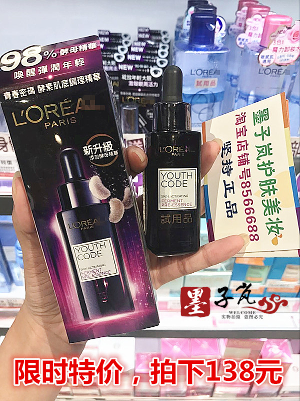 ÏÖ»õ~̨Íå°æ Å·À´ÑÅÇà´ºÃÜÂ뼡µ×¾«»ª30ML СºÚÆ¿¼¡µ×Òº±£Êª¿¹/Öå