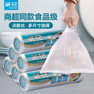 茶花大中小号保鲜袋加厚点断式 环保厨房干果手撕一次性食品级袋子