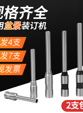 盆景CW180 B100 B200 B300 装订机钻刀打孔钻头B30 B50空心刀头