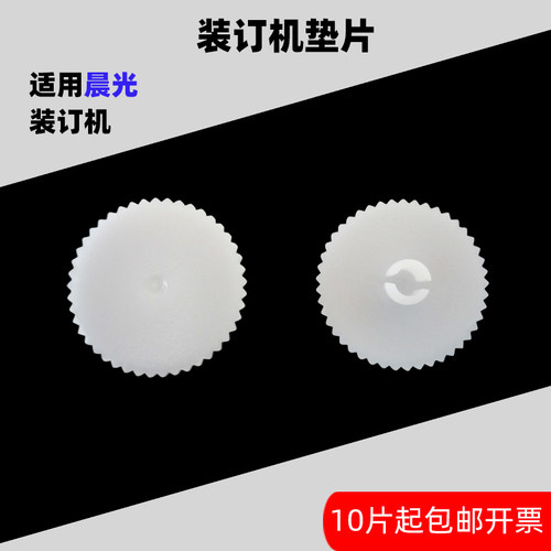 AEQ96714AEQN8988打孔垫片/刀垫