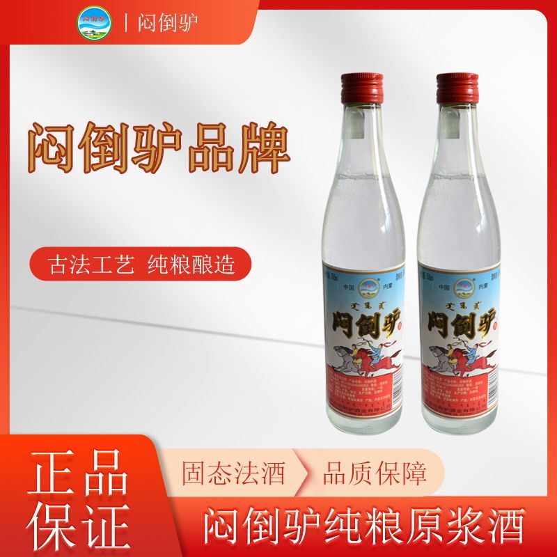 60度清香闷倒驴白酒500ml纯粮酒
