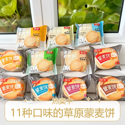 11种口味晨翠蒙麦饼非油炸烤馍片任意混装内蒙馍片独立包装馒头片