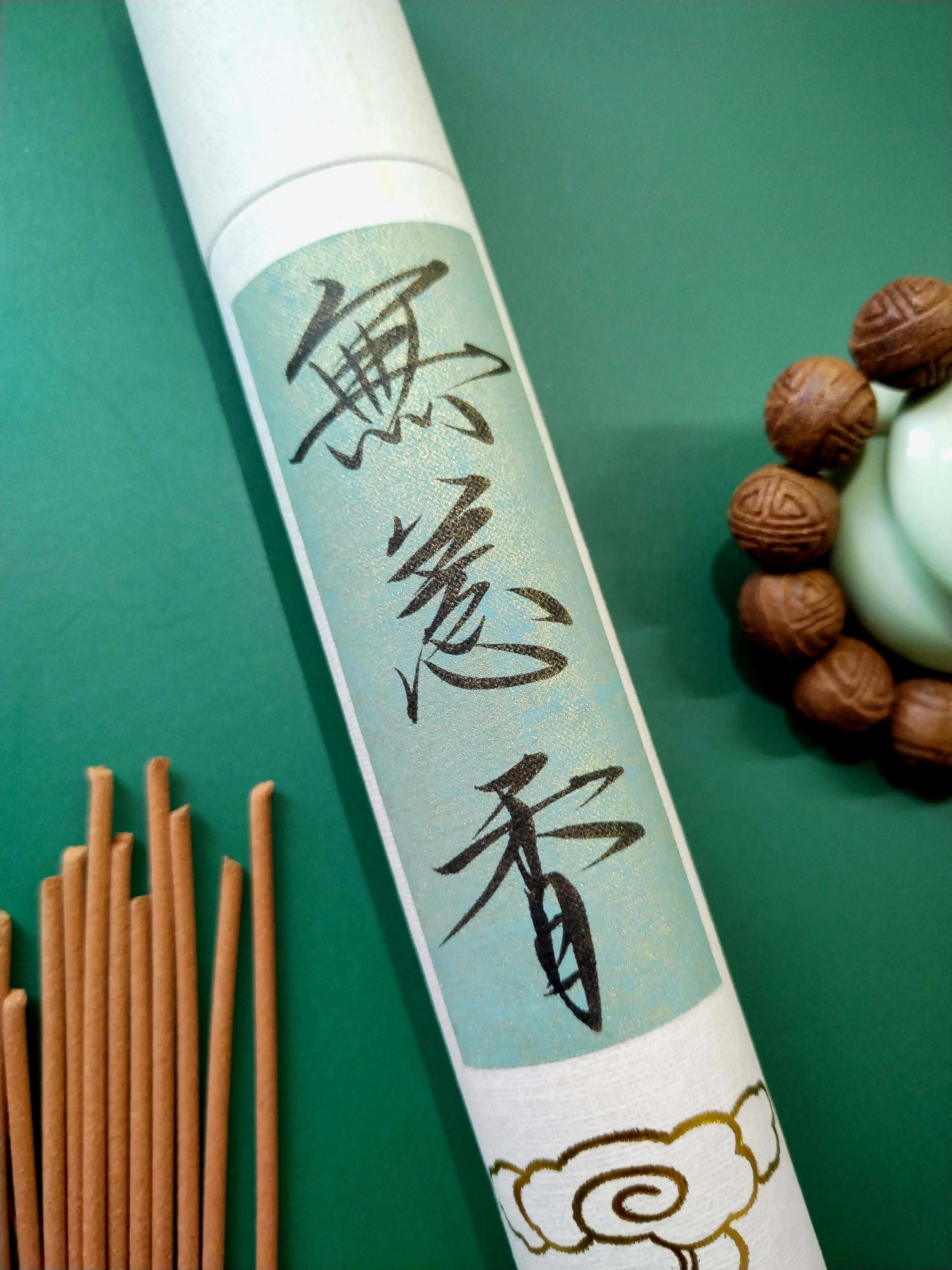 手工香养肺通鼻中医养生植物线香