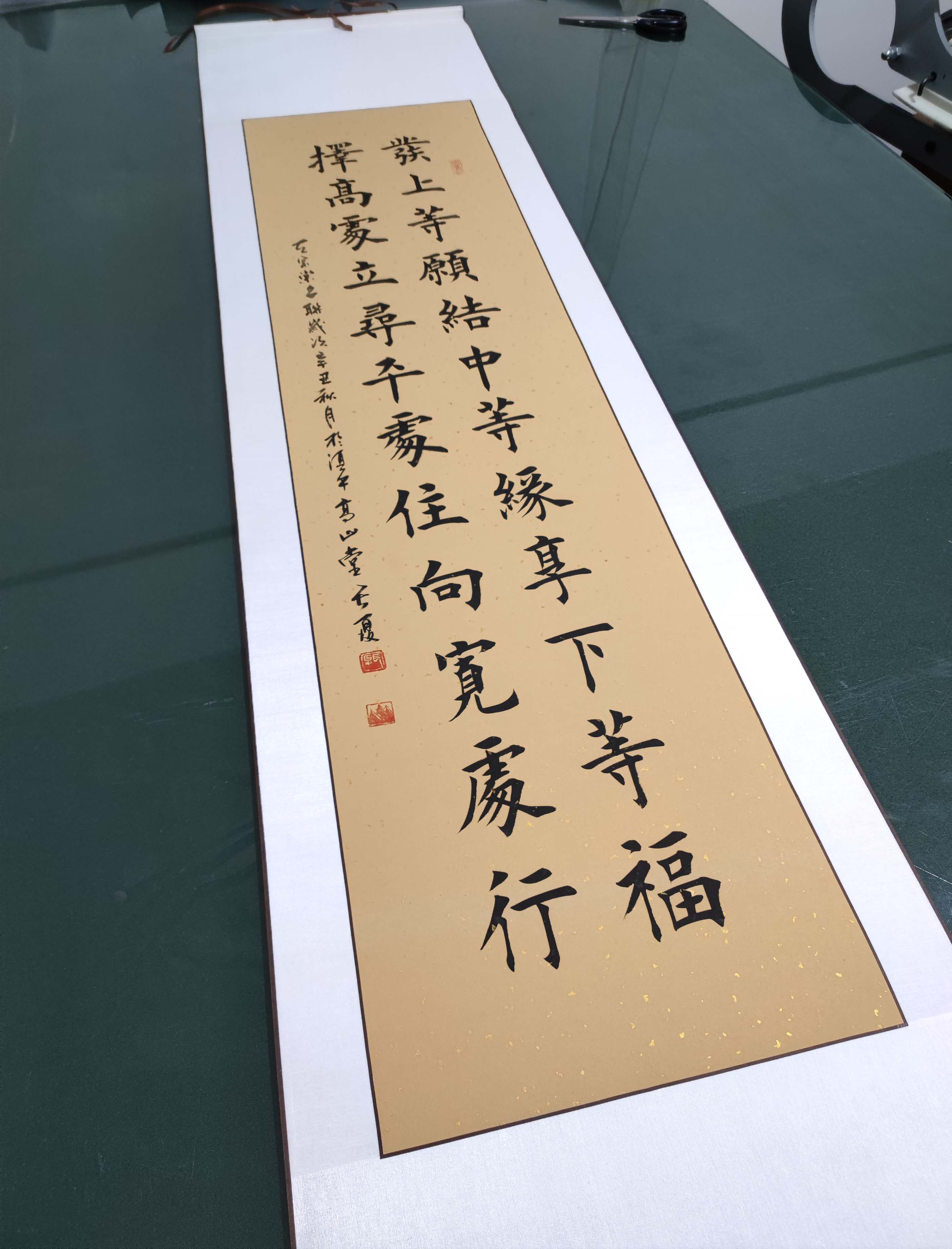 高山堂手写楷书发上等愿结中等缘挂轴办公室客厅书法田楷立轴