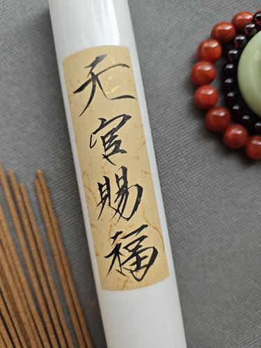 净宅香天官赐福七香十二精线香