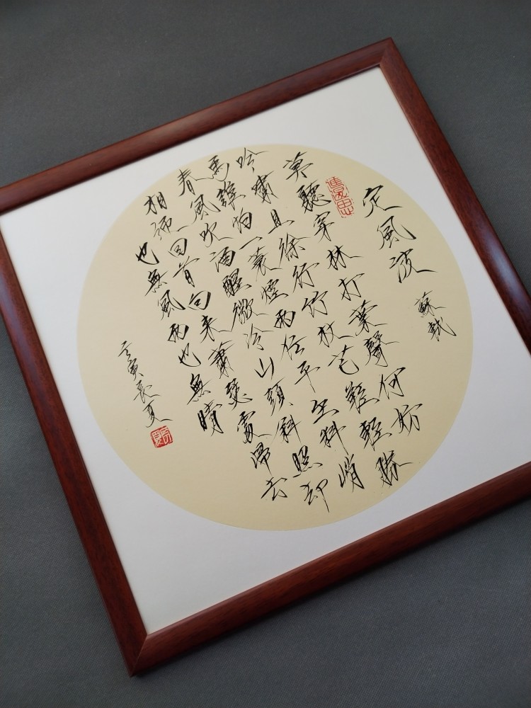 高山堂定风波瘦金体手写定制实木框包邮客厅书房字画名家真迹书法