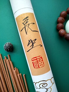 养生香中医调理香闻香服气线香滋补肾气体虚沉香道家文化文创长生