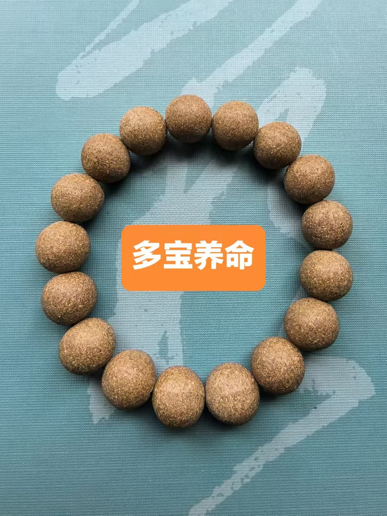 中医养生行气解郁化瘀化湿药香珠手工纯植物香丸手串川芎木香等