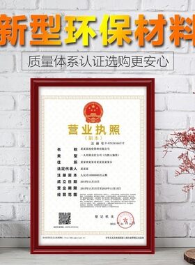 餐饮挂件摆放工商画框营业执照