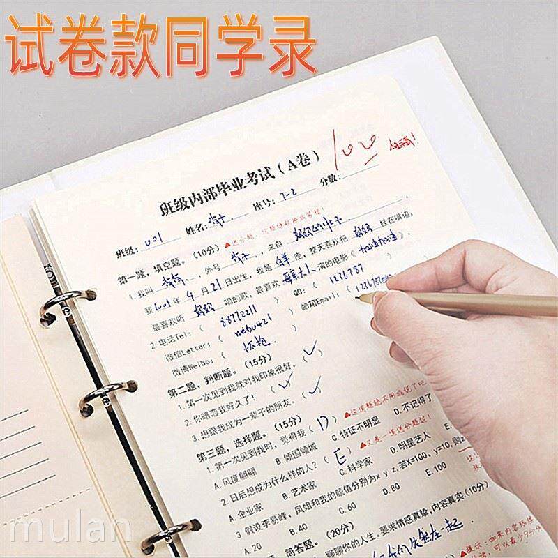 同学录搞笑试卷创意搞怪小学生六同学录/纪念册