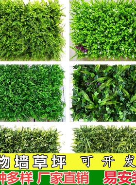 仿真植物墙绿植草坪人造草皮塑料假草坪背景花墙绿色壁挂尤加利