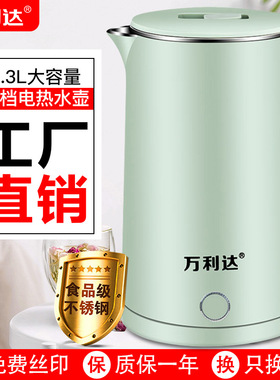厂家直供电热水壶不锈钢 小家电家用烧水壶自动断电礼品一件代发