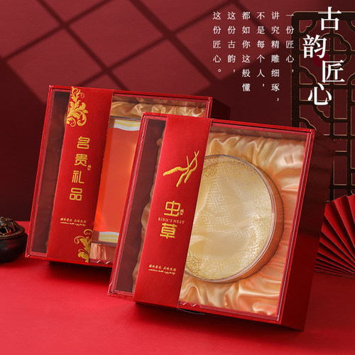 燕窝虫草通用礼盒透明亚克力礼盒