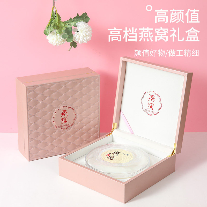 燕窝包装盒粉色绣花踩线礼盒礼品盒盒子皮盒新款高档喜庆简约礼盒